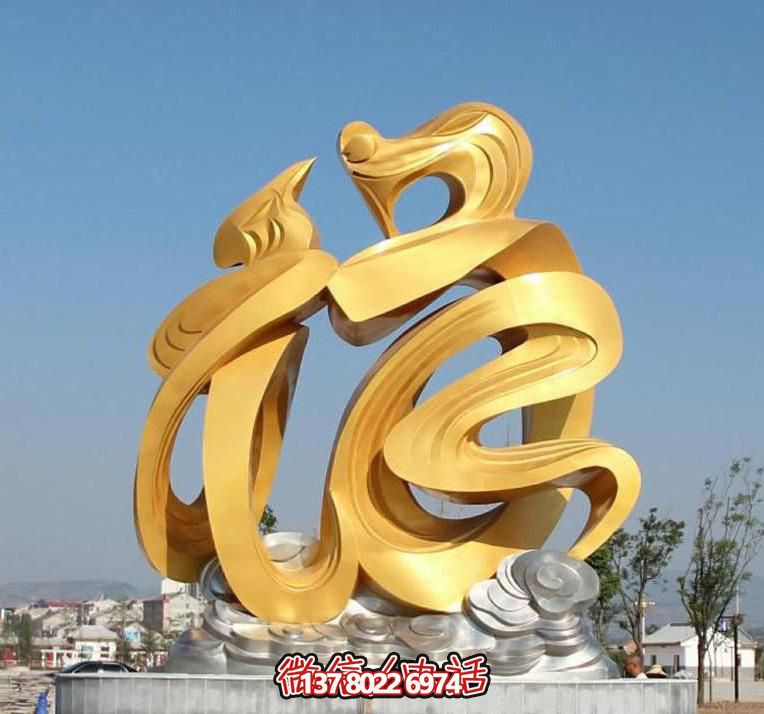 金色玻璃鋼福字雕塑，為廣場帶來祥和之氣