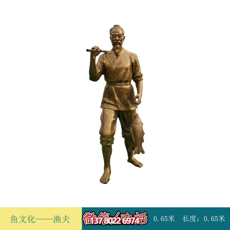 玻璃鋼仿銅魚文化漁夫雕塑傳承傳統(tǒng)文化