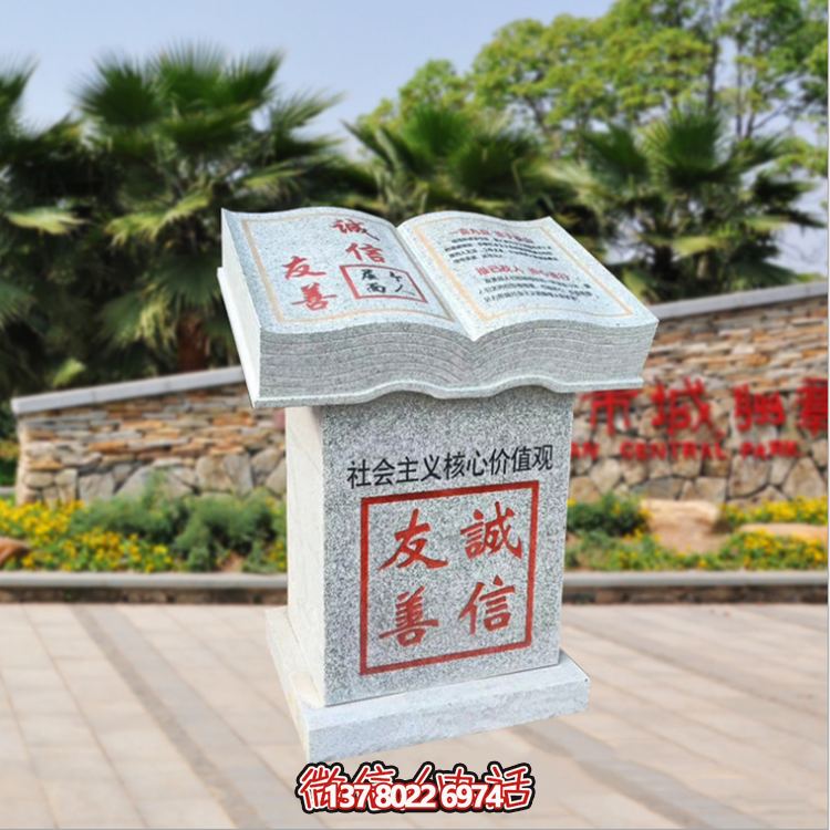 精美石雕書本，給您帶來(lái)特別的閱讀體驗(yàn)