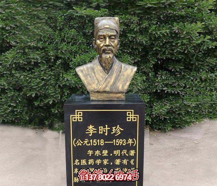 景區(qū)園林明朝醫(yī)學(xué)家李時(shí)珍胸像銅雕塑 景區(qū)園林明朝醫(yī)學(xué)家李時(shí)珍胸像銅雕塑