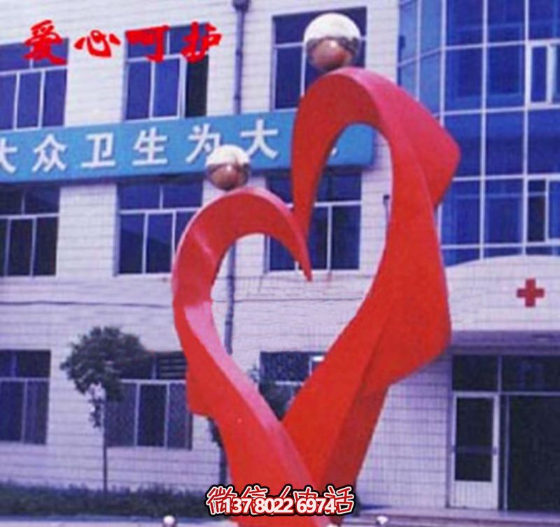 醫院不銹鋼抽象愛心雕塑 醫院不銹鋼抽象愛心雕塑