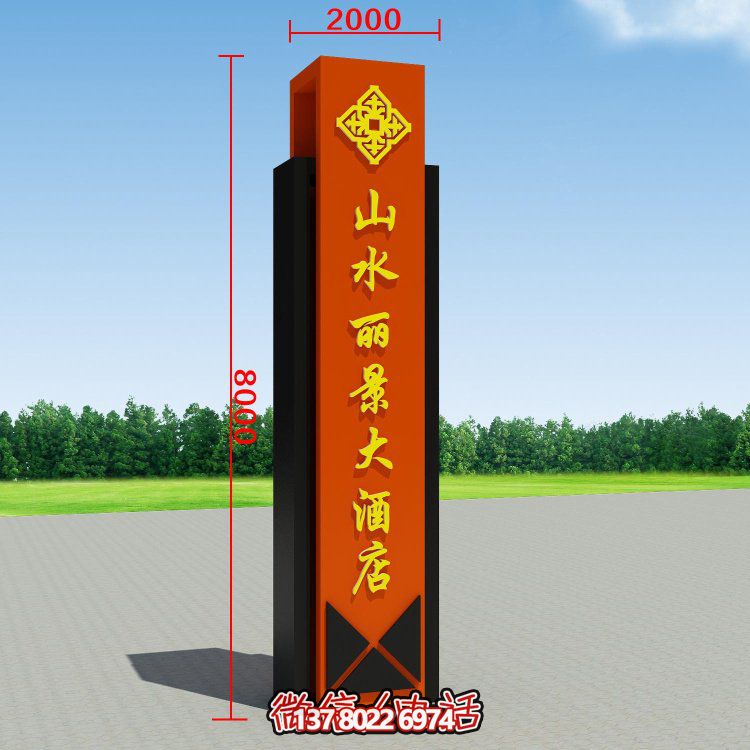 景區(qū)酒店不銹鋼精神標識