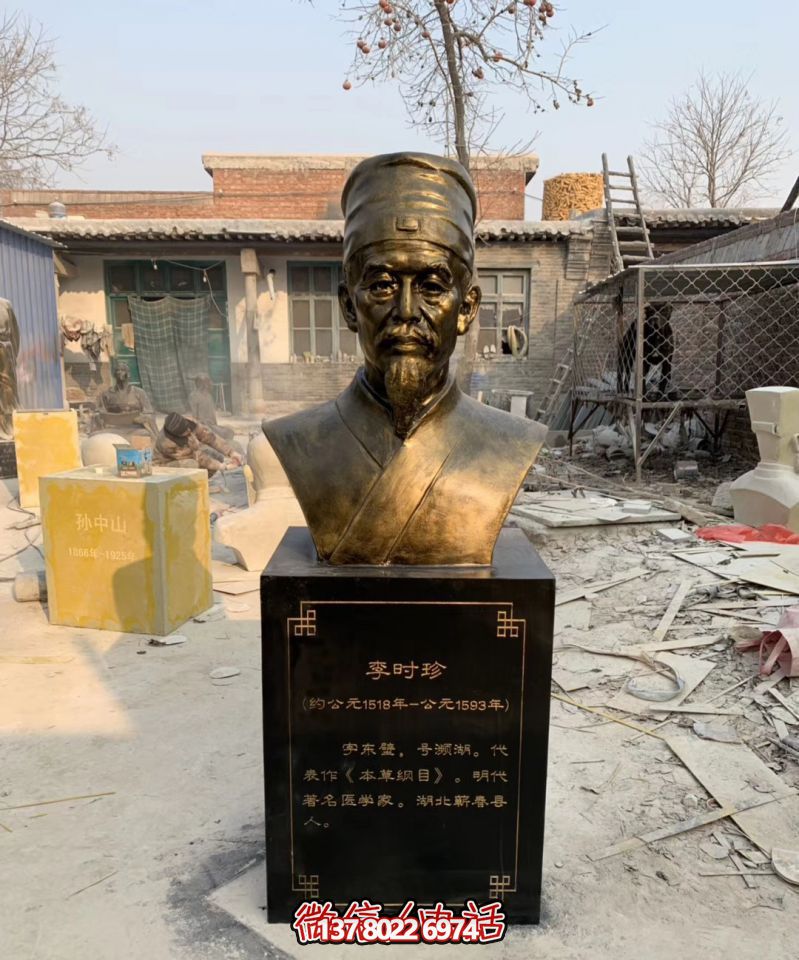 圖書館玻璃鋼古代名醫(yī)李時(shí)珍頭像雕塑 圖書館玻璃鋼古代名醫(yī)李時(shí)珍頭像雕塑