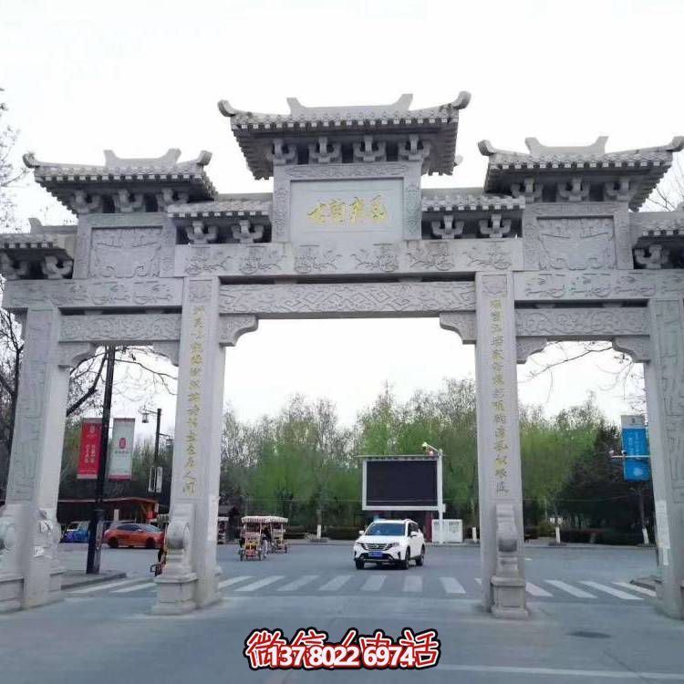 村口石牌坊戶外景區(qū)三門(mén)石雕牌樓