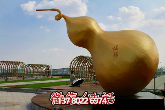 葫蘆雕塑-福祿漆金廣場(chǎng)葫蘆雕塑